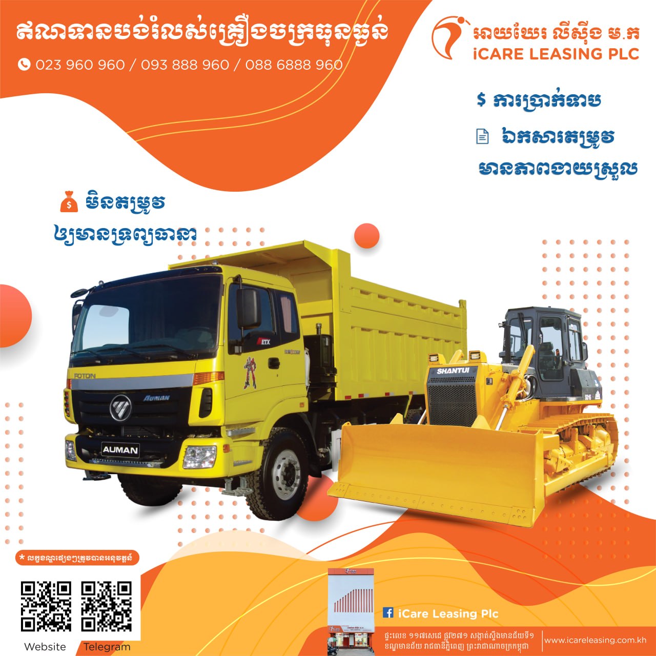 ភតិសន្យាកសិកម្ម