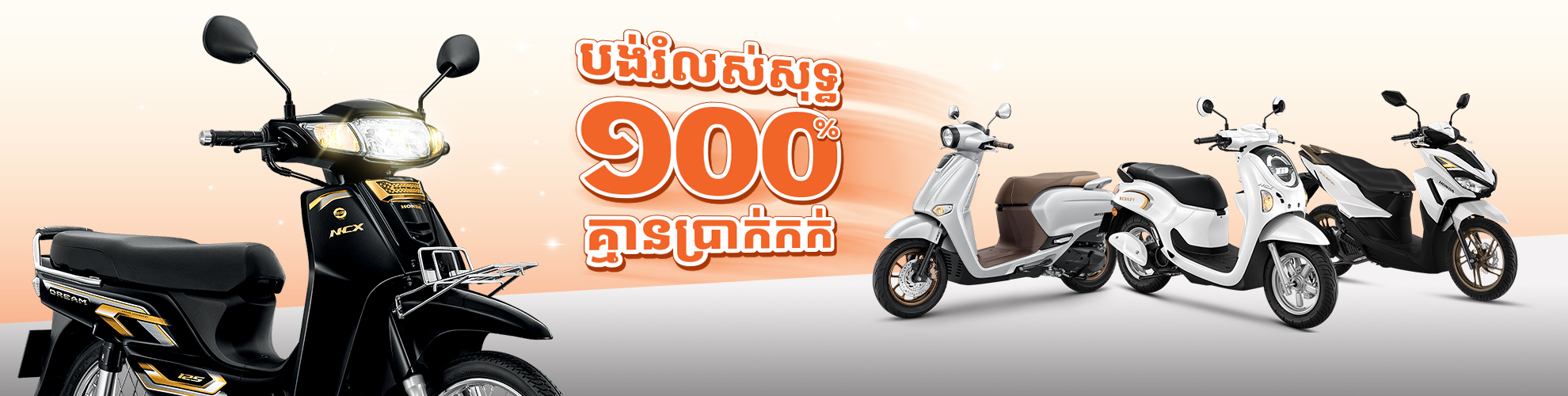 Motor Lease