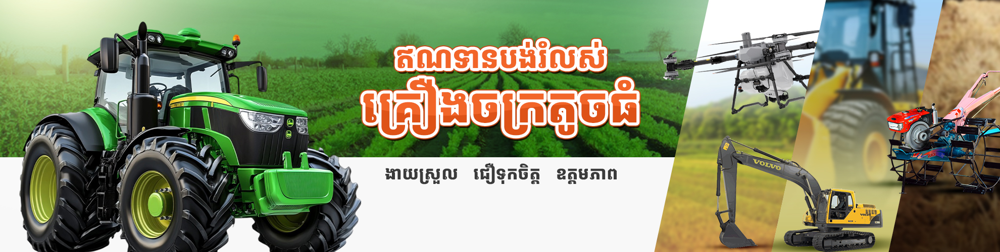 Agriculture Lease